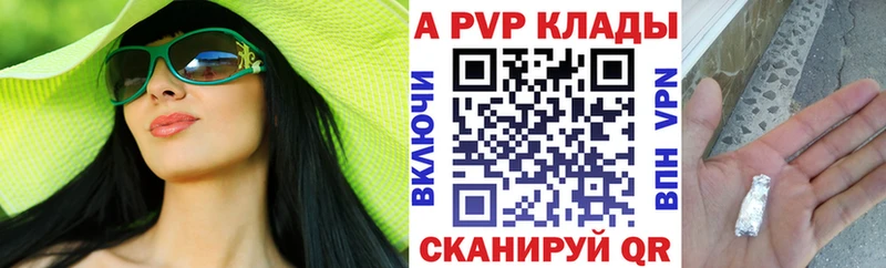 купить наркотики цена  Няндома  A PVP VHQ 