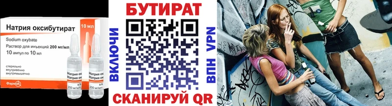 Бутират буратино  Няндома 