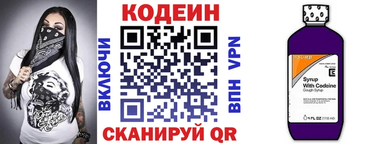 Кодеиновый сироп Lean напиток Lean (лин)  купить   мега tor  Няндома 