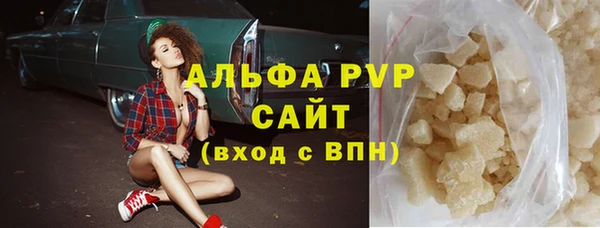 альфа пвп Бугульма